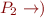 $P_{2}\rightarrow)$
