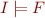 \begin{equation*}
    I \models F
\end{equation*}